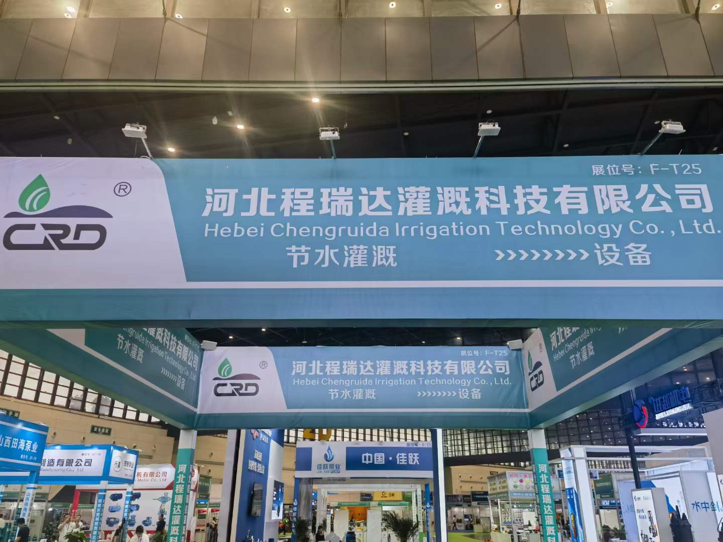 固原河北程瑞达灌溉科技有限公司参加郑州国际五金展